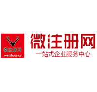 德化贵阳公司注册之公司注册流程知识总结
